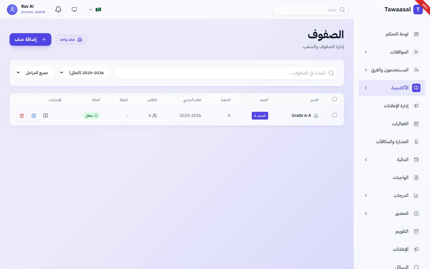 School Admin — Class Management (Light)