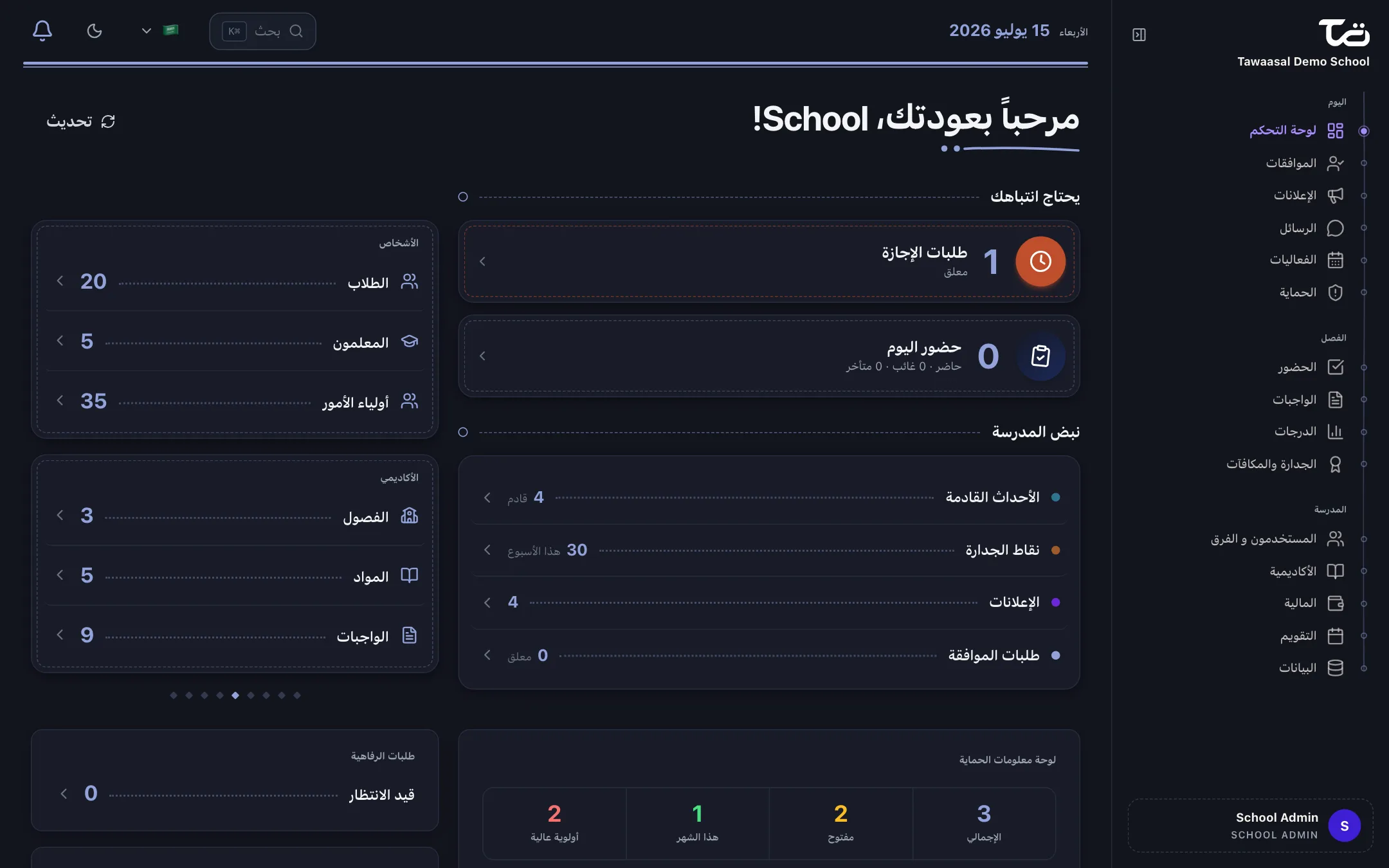 تطبيق الويب في الوضع الداكن
